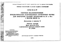 Документ